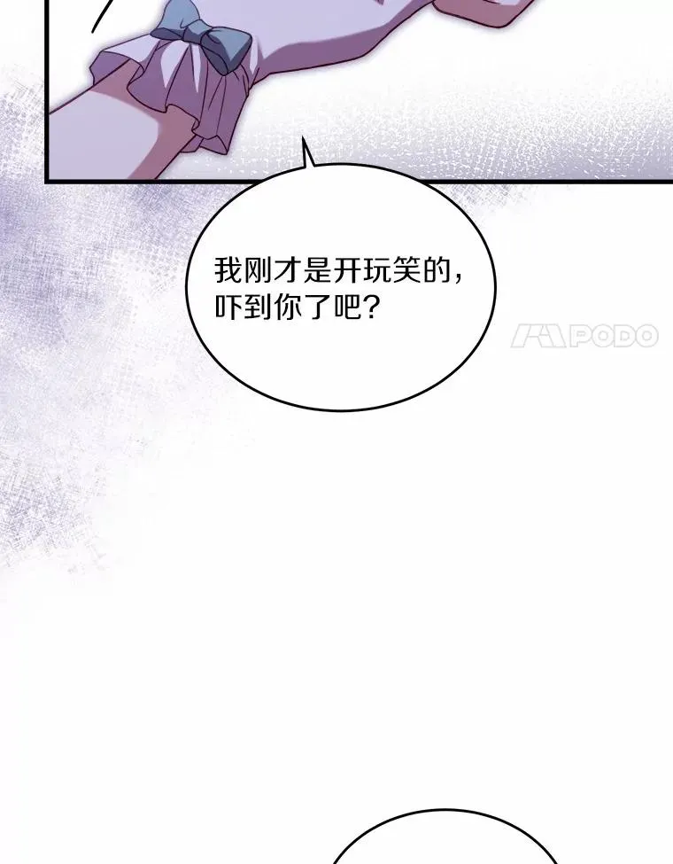 6.拉拢侍女87