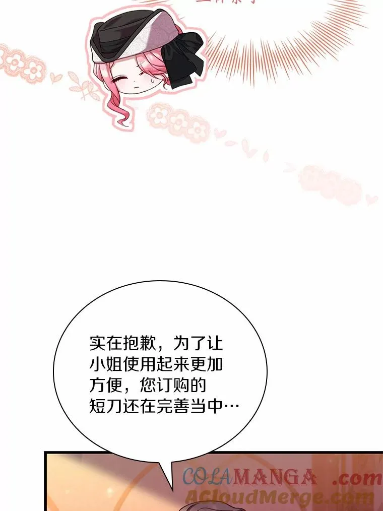 33.武器店风波24