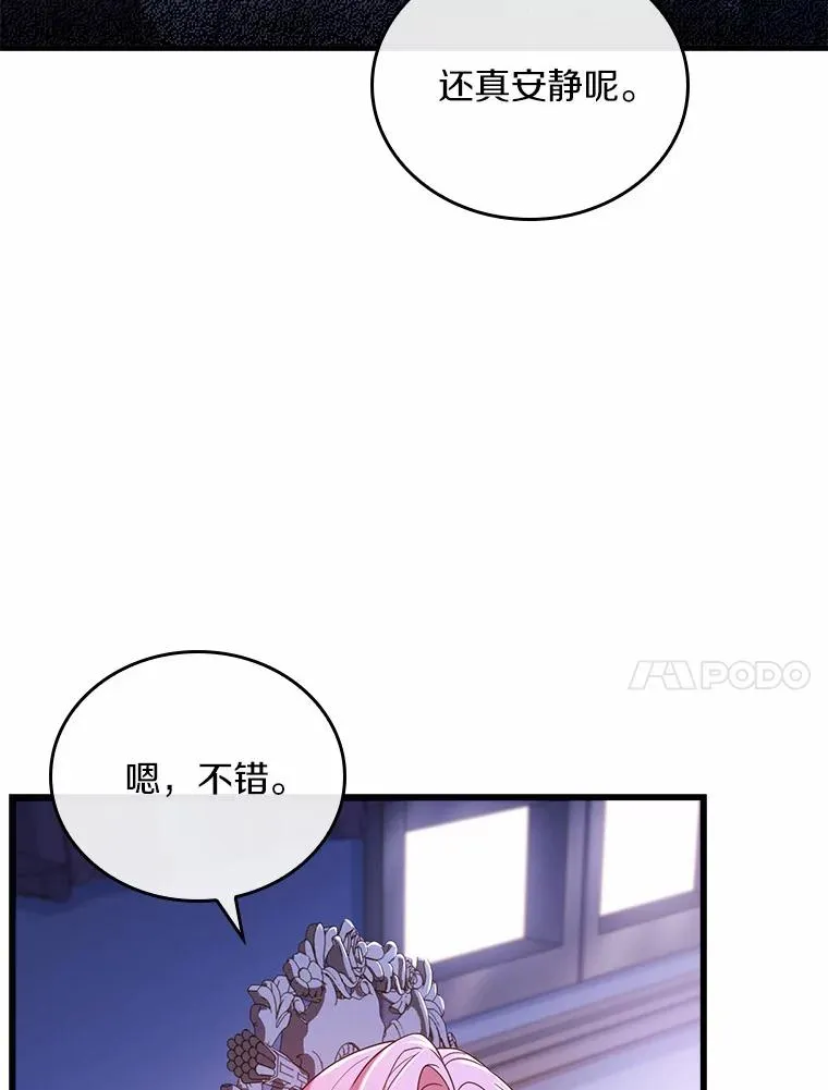27.皇太子的计谋13