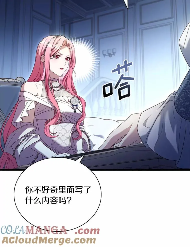30.神谕的秘密84