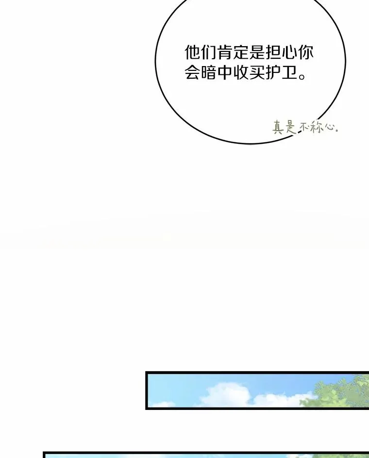 28.前往神殿93