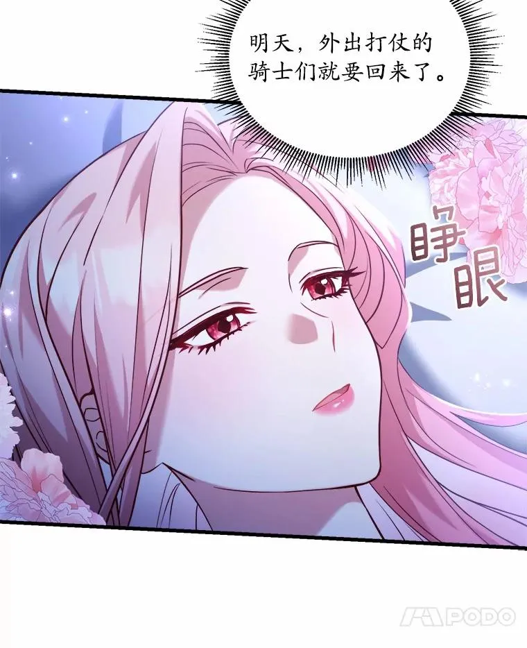 8.私下挑衅82