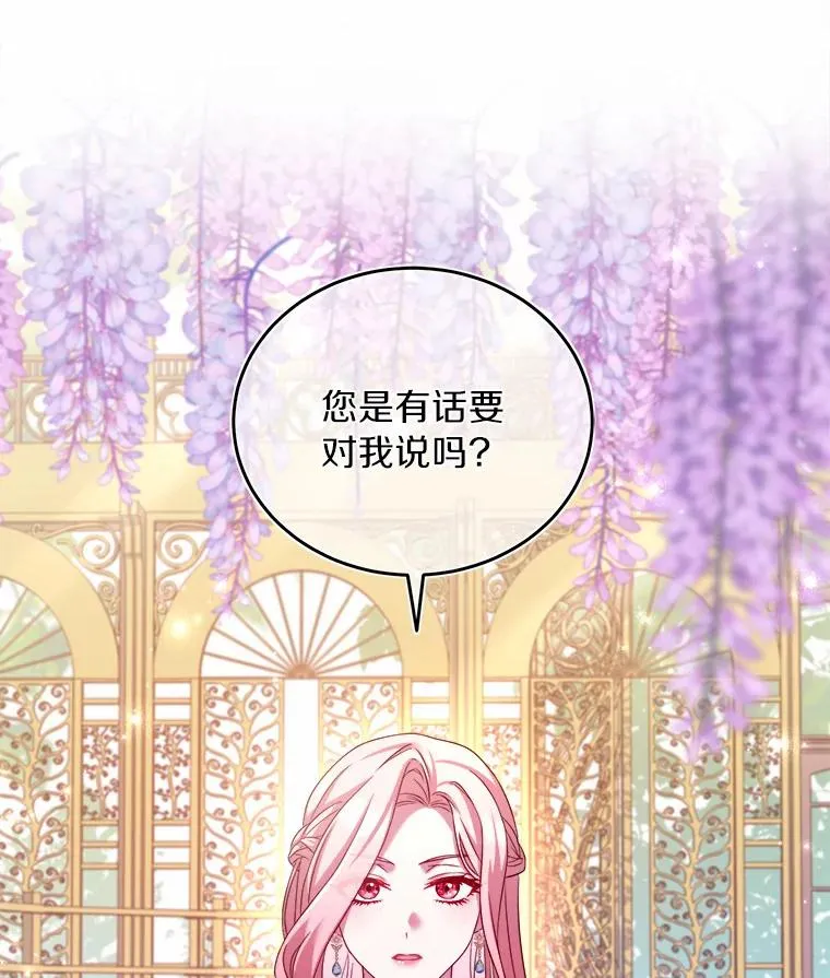 7.皇太子的警告42