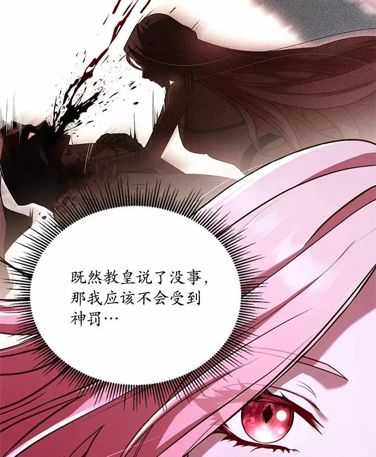 20.教皇登场113