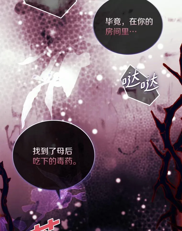 39.皇太子设局54