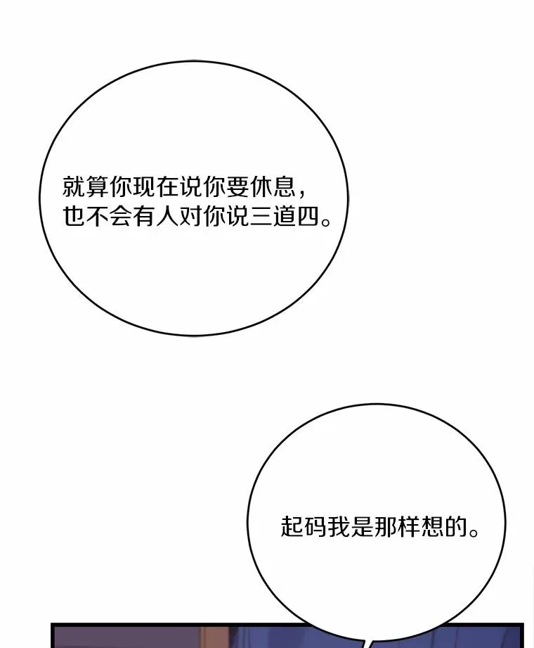 26.传闻四起62