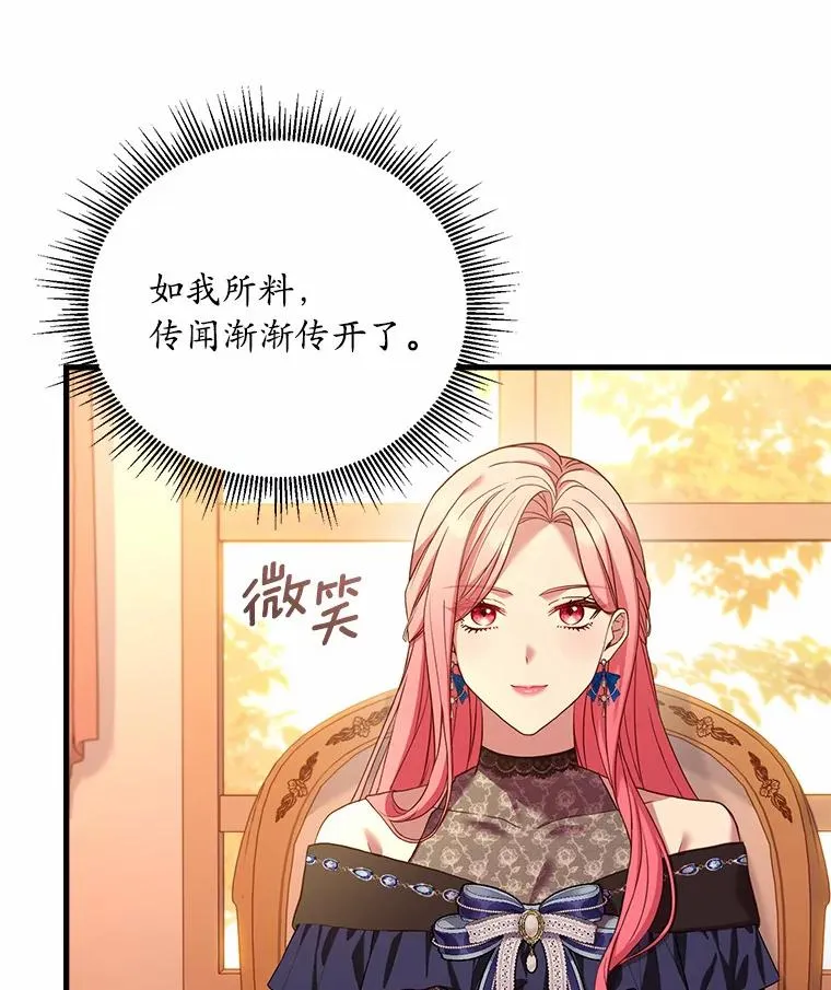 26.传闻四起109
