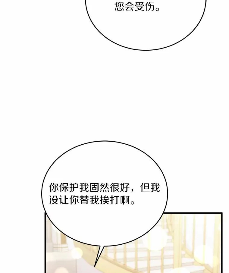 16.击败对手101