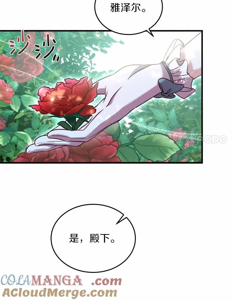 6.拉拢侍女32
