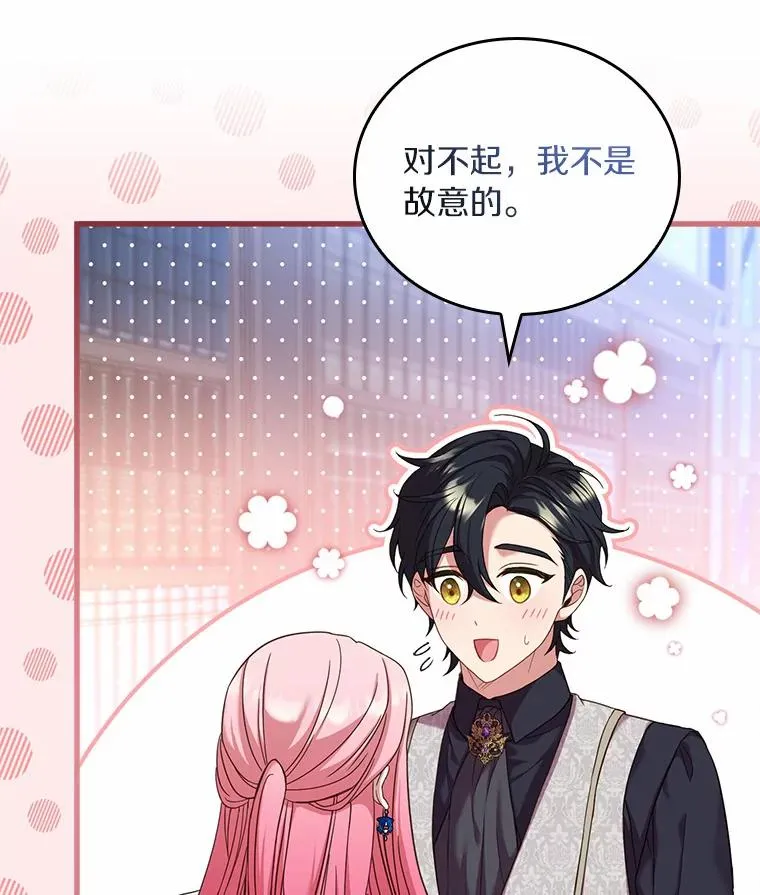 27.皇太子的计谋57