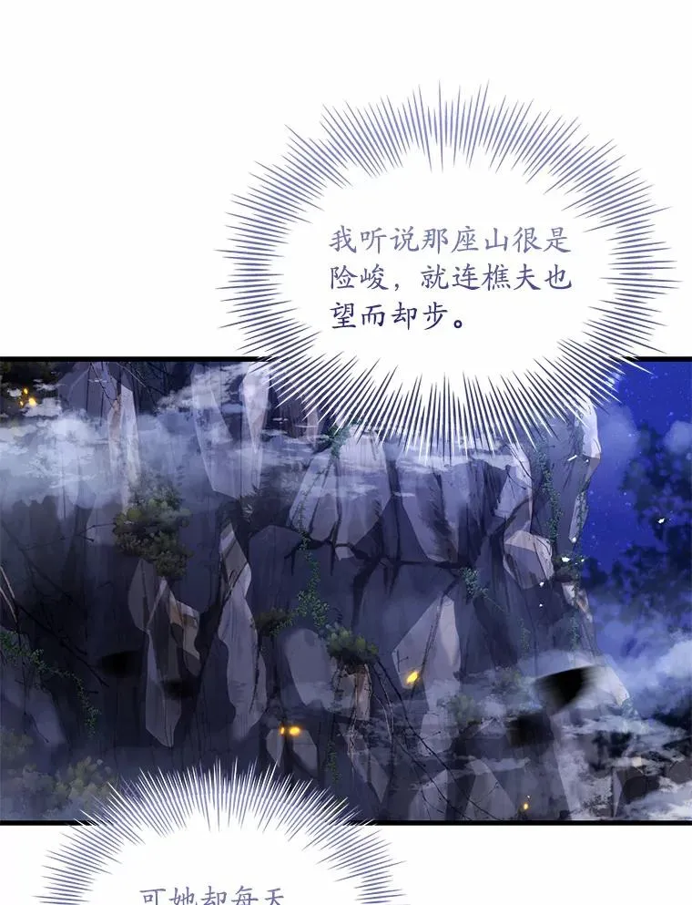 36.故意放火106