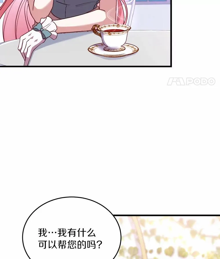 6.拉拢侍女94