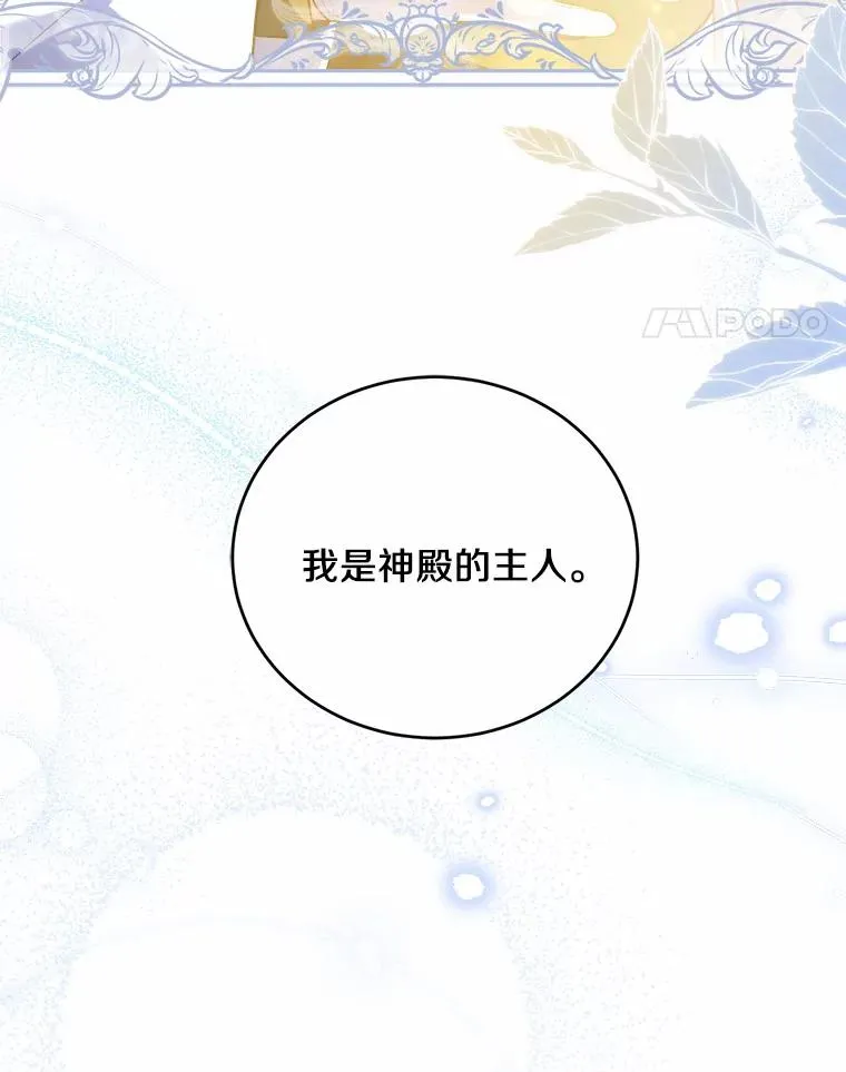 19.教皇的试探130
