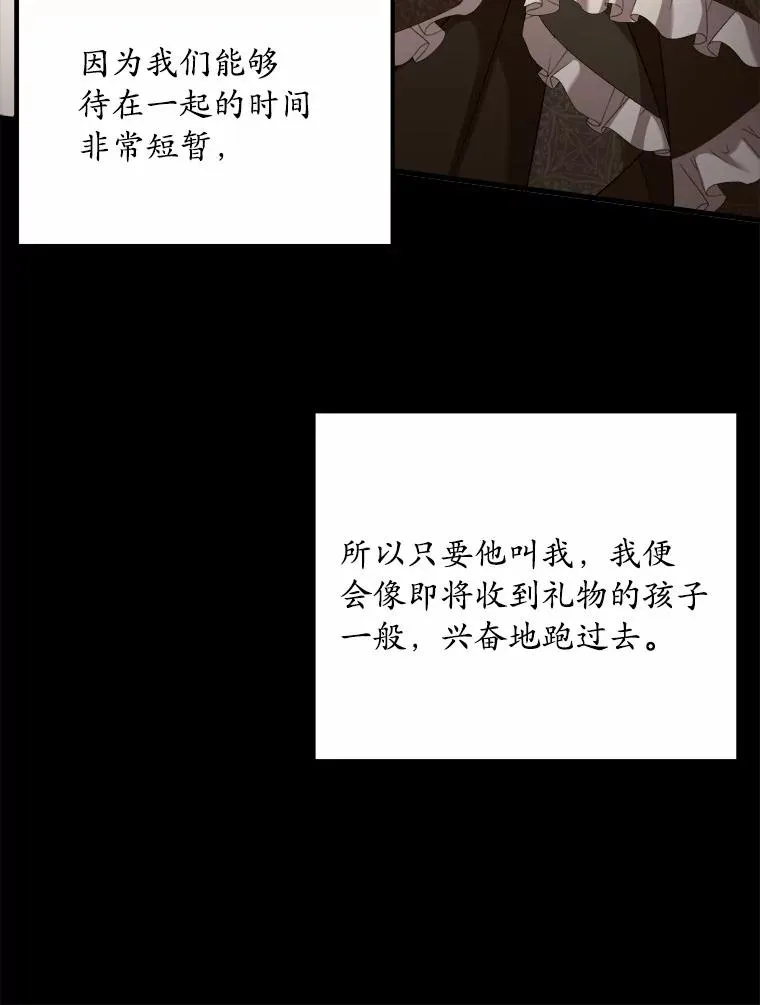 17.皇太子的心意55