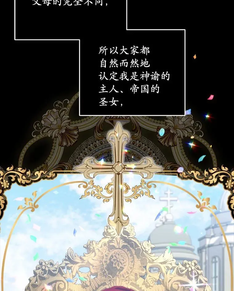 0.神谕的主人29