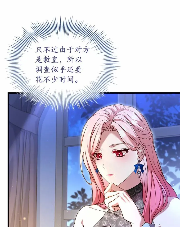 27.皇太子的计谋78
