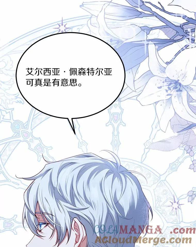 3.归还戒指72