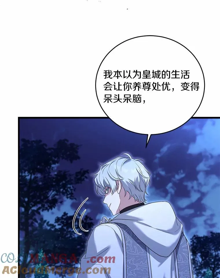 20.教皇登场40