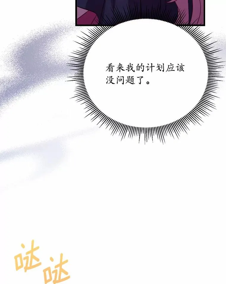 14.好戏开场77