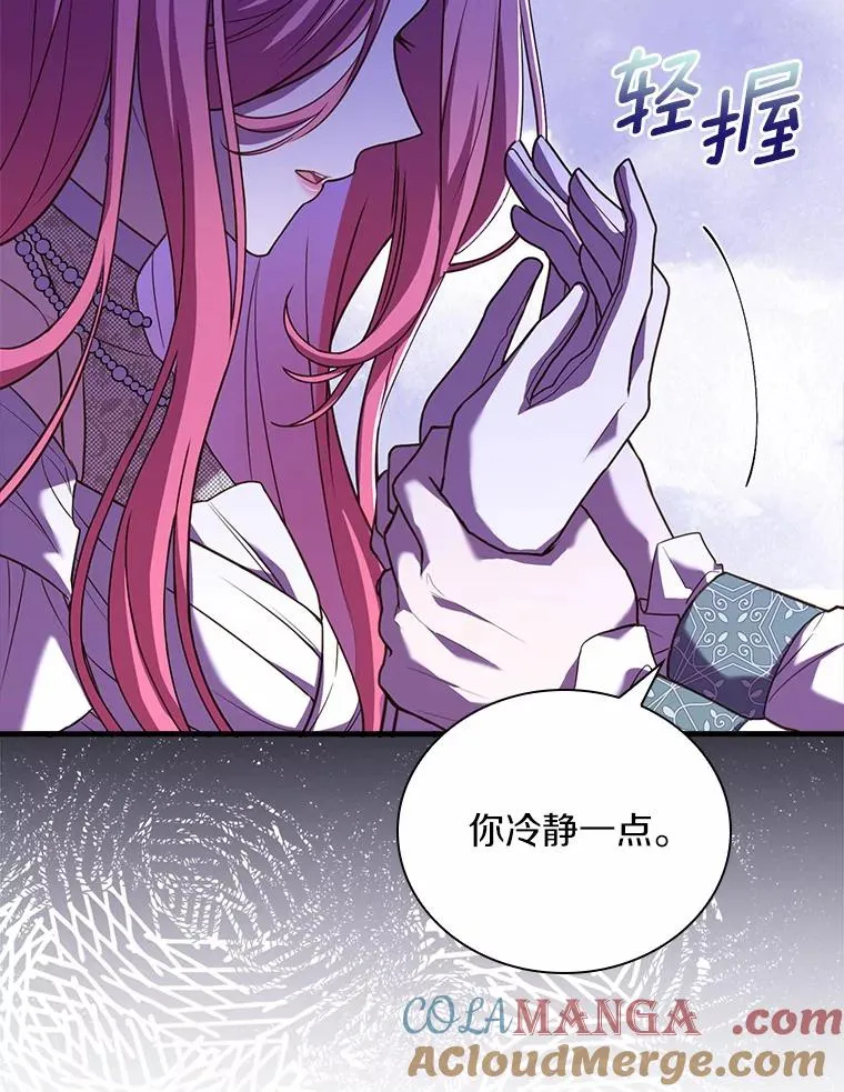 30.神谕的秘密112