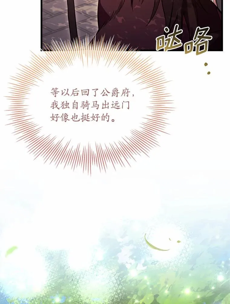 32.离开神殿81