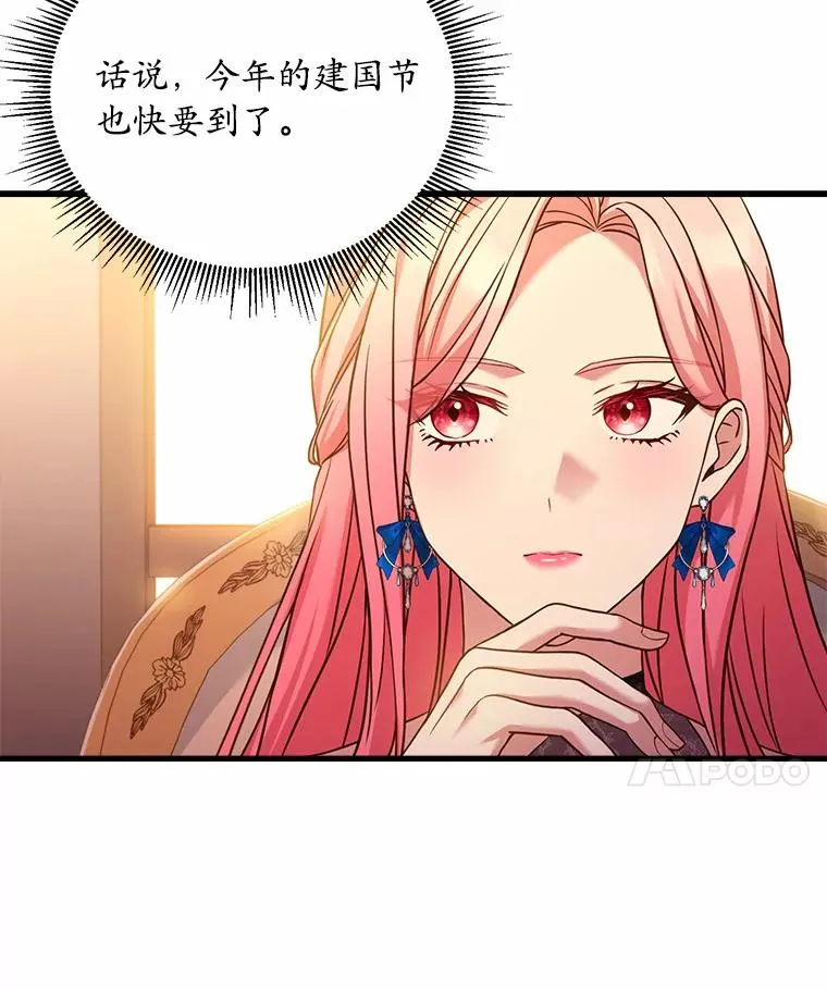 26.传闻四起111