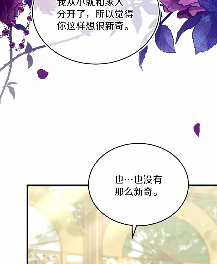 6.拉拢侍女57