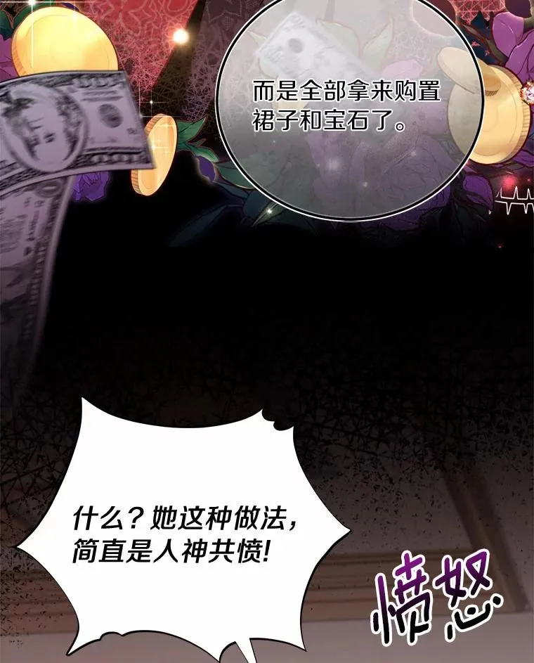 5.散播传言61