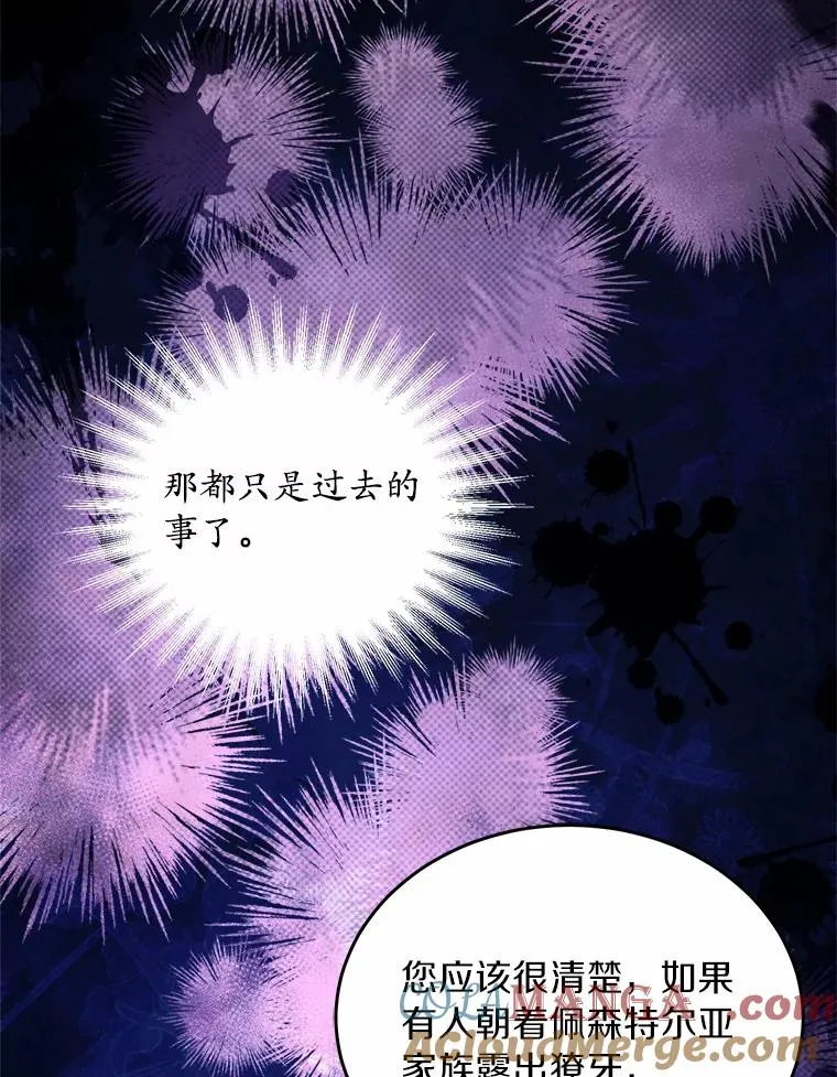 7.皇太子的警告84