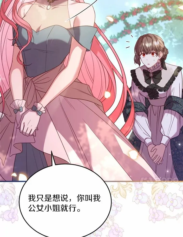 6.拉拢侍女35