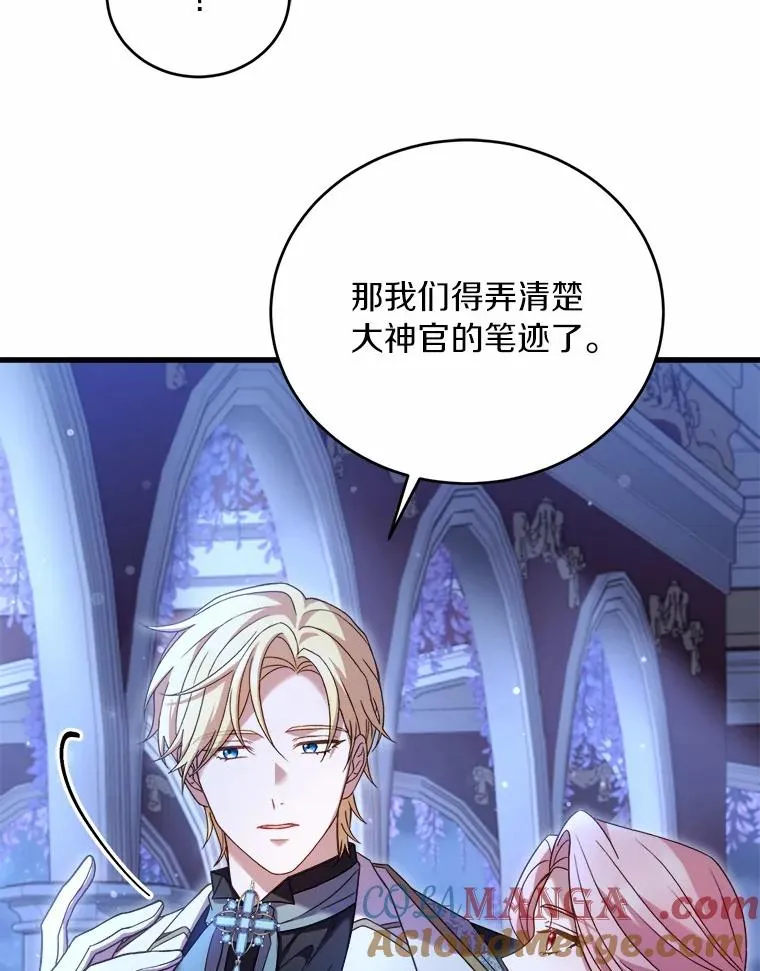19.教皇的试探36