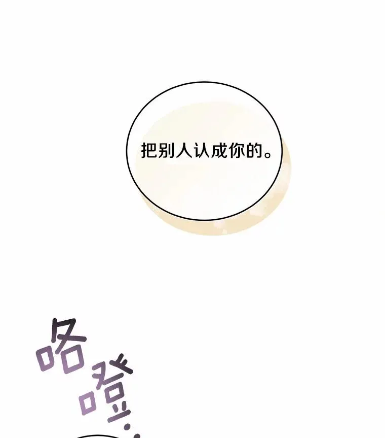 11.舍弃礼服78