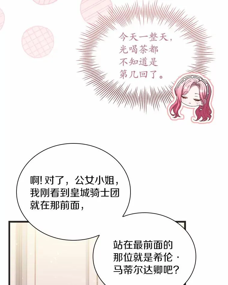 31.大神官登场118