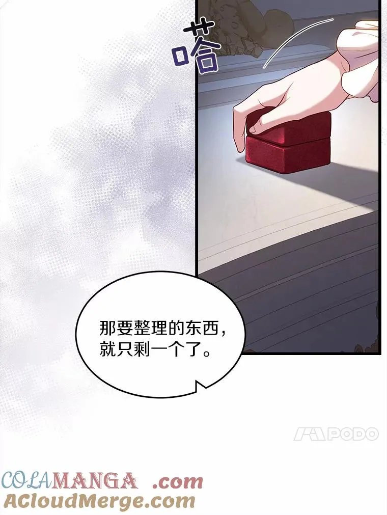 3.归还戒指84