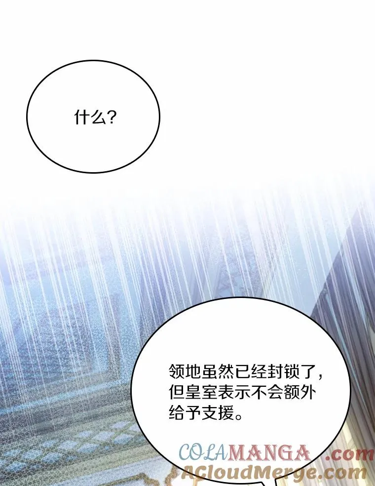 27.皇太子的计谋132