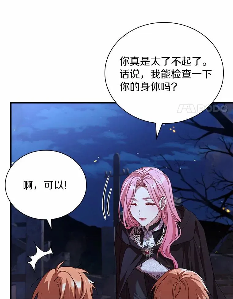 36.故意放火110