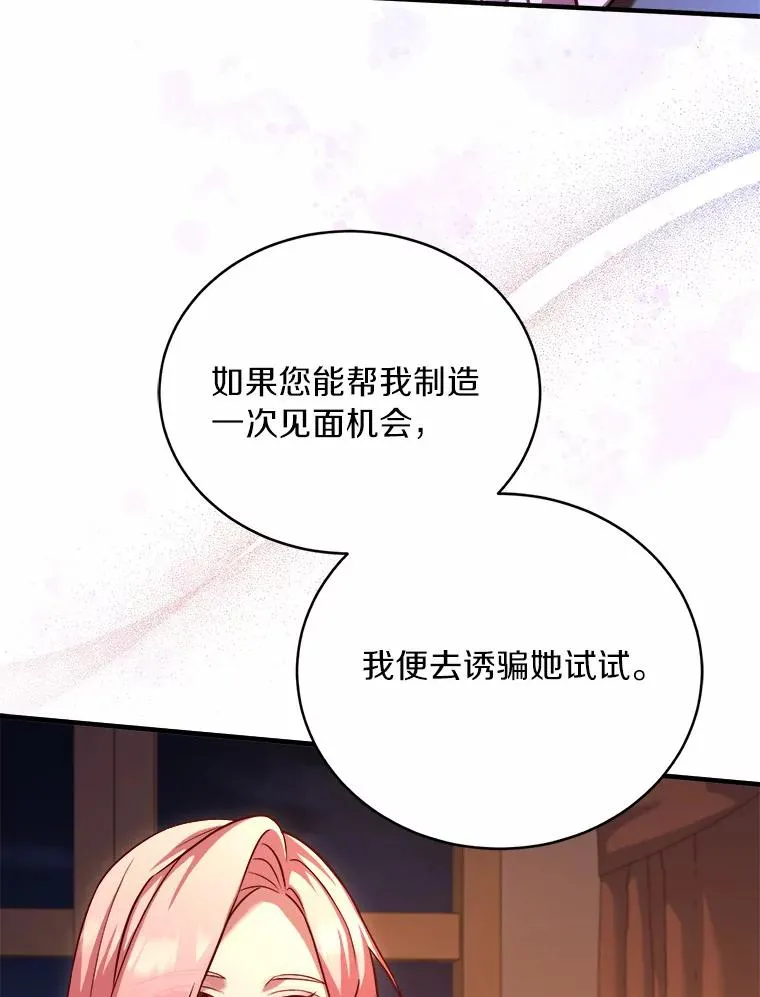 10.忠仆亚夏23