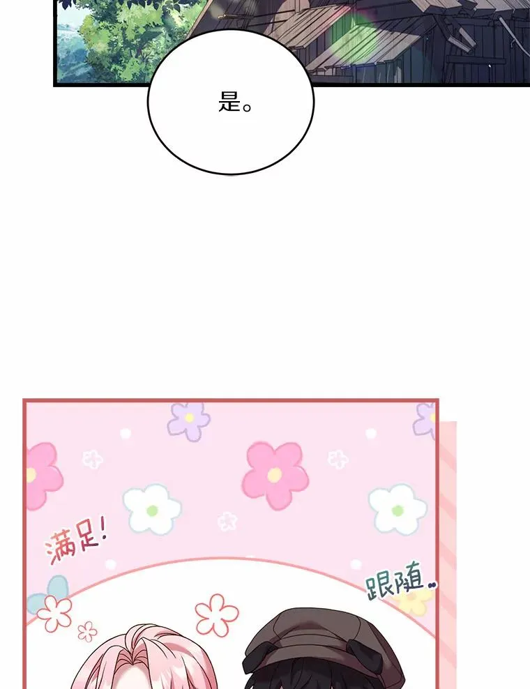 25.亚夏的心愿65