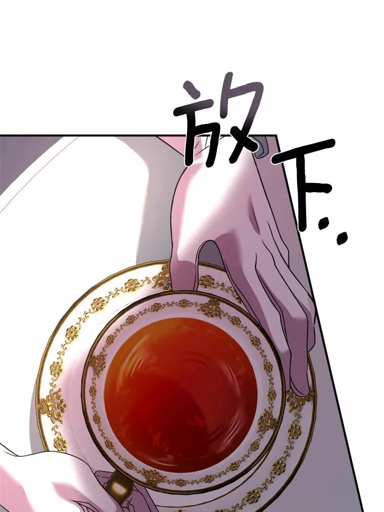 7.皇太子的警告45