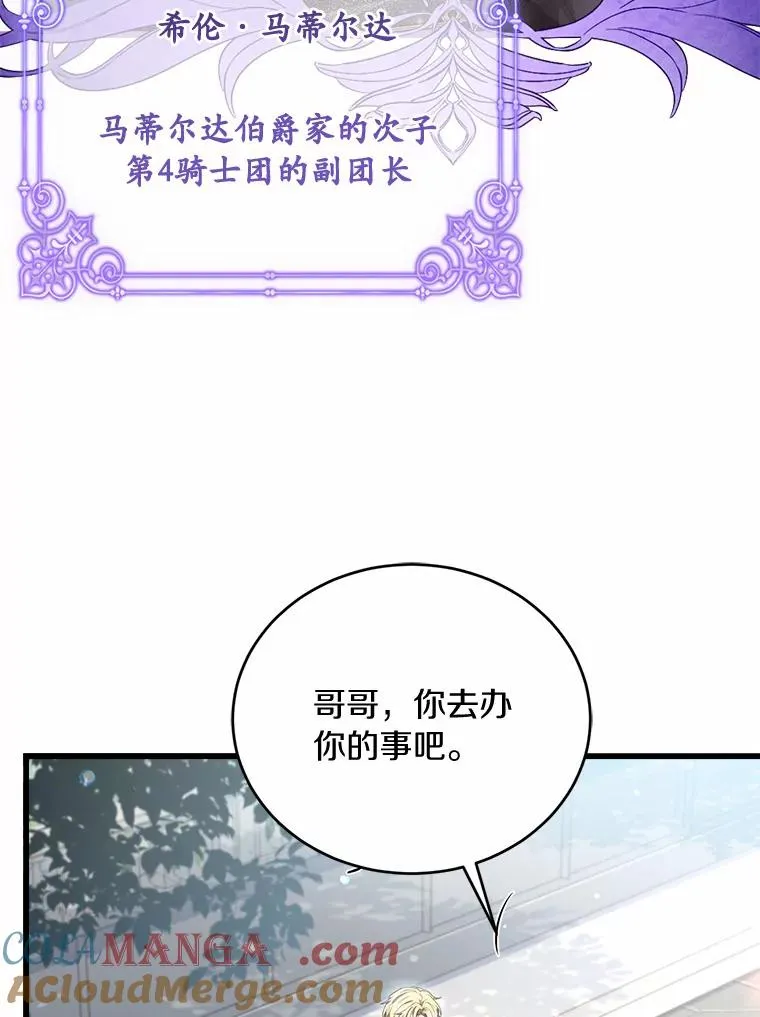 28.前往神殿116