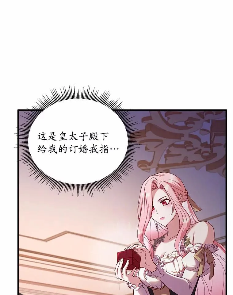 3.归还戒指85