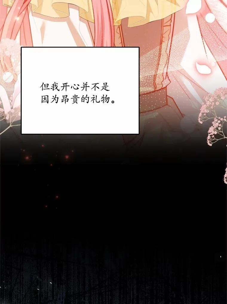 21.皇太子召见29