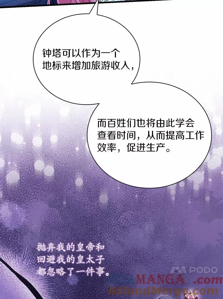 31.大神官登场52