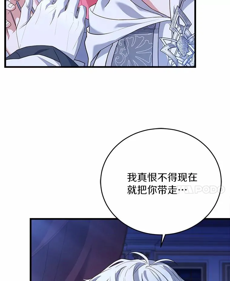 23.教皇的勾引58