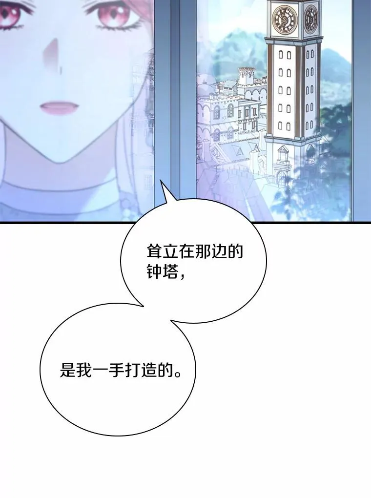 31.大神官登场27