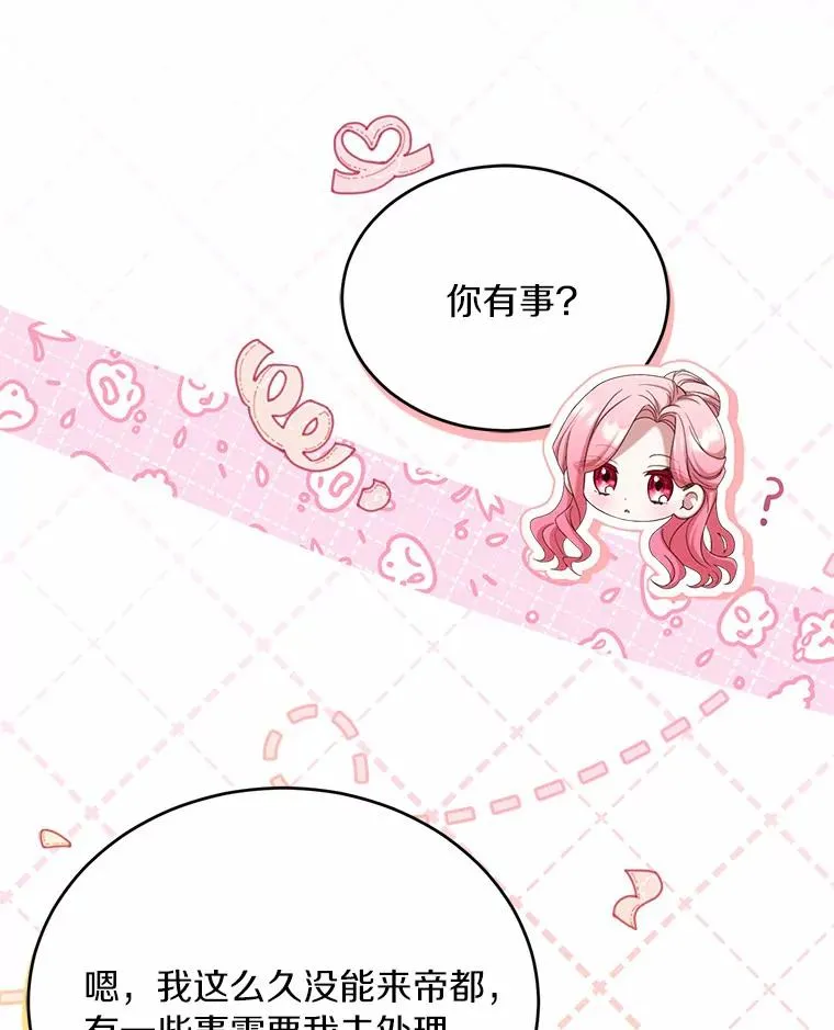 28.前往神殿66