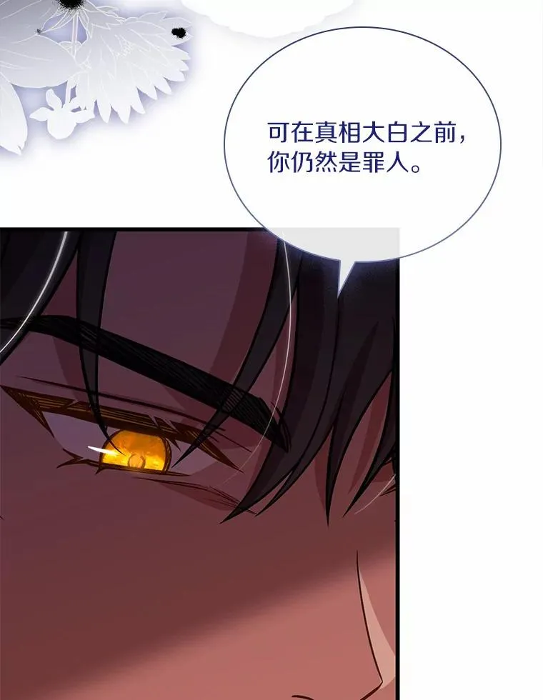 39.皇太子设局87
