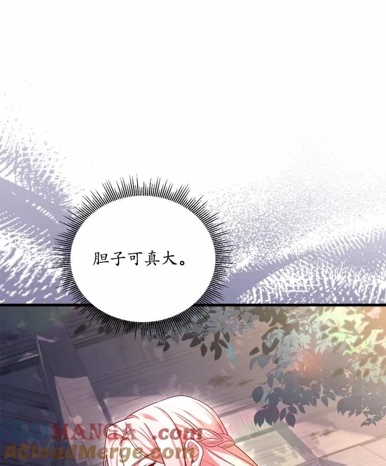 7.皇太子的警告108