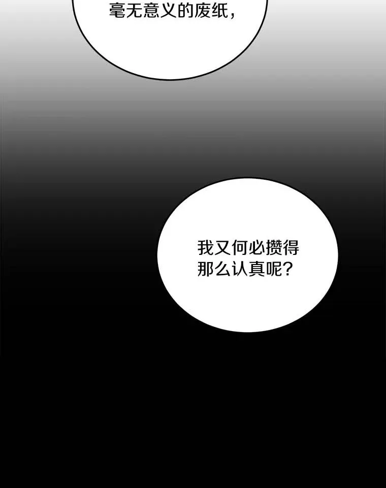 2.遭受非议86