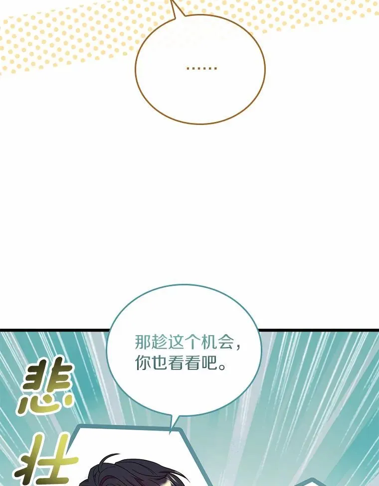 27.皇太子的计谋38